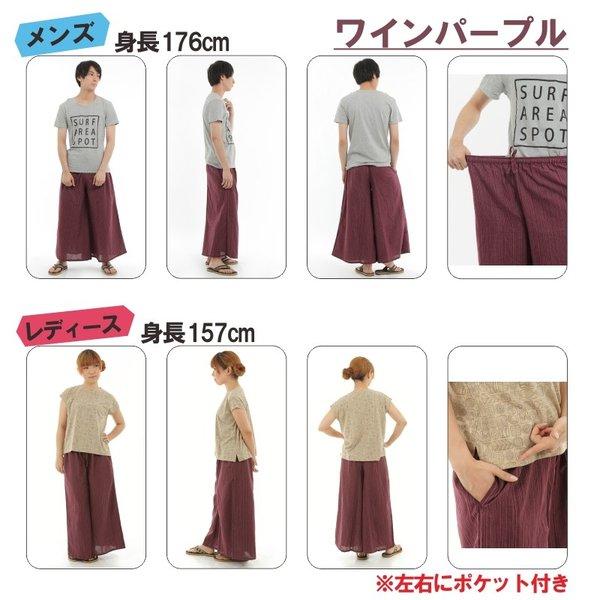 タイパンツ ワイドパンツ ゴム仕様 サルエルパンツ　アラジンパンツユニセックス メンズ レディース エスニック アジアン ストライプ柄 G |  | 13