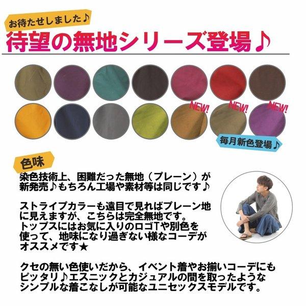 タイパンツ ワイドパンツ ゴム仕様 サルエルパンツ　アラジンパンツユニセックス メンズ レディース エスニック アジアン 無地 G |  | 01