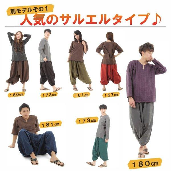 タイパンツ ワイドパンツ ゴム仕様 サルエルパンツ　アラジンパンツユニセックス メンズ レディース エスニック アジアン 無地 G |  | 05