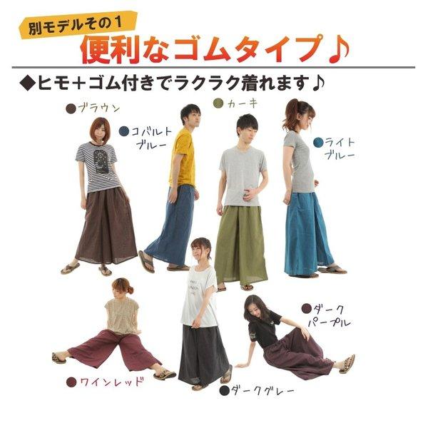 タイパンツ ワイドパンツ ヒモ仕様 サルエルパンツ　アラジンパンツユニセックス メンズ レディース エスニック アジアン ストライプ G |  | 06