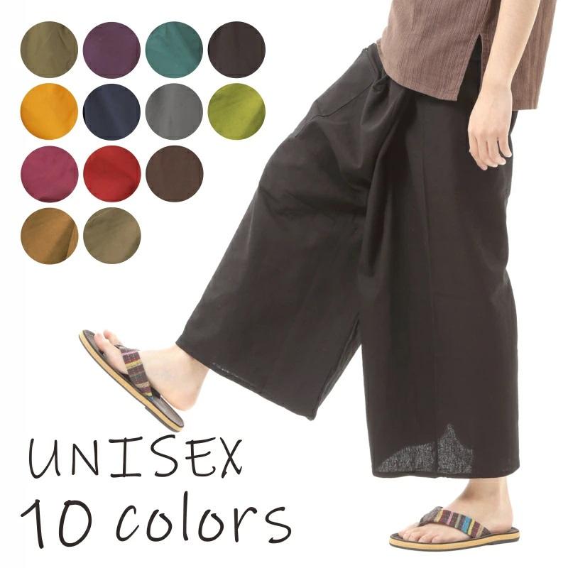 タイパンツ ワイドパンツ ヒモ仕様 サルエルパンツ　アラジンパンツユニセックス メンズ レディース エスニック アジアン 無地 G | 