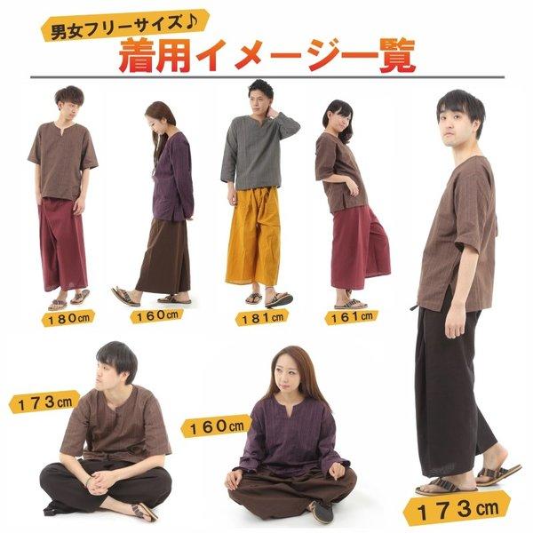 タイパンツ ワイドパンツ ヒモ仕様 サルエルパンツ　アラジンパンツユニセックス メンズ レディース エスニック アジアン 無地 G |  | 06