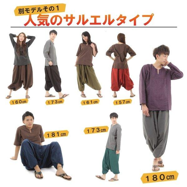 タイパンツ ワイドパンツ ヒモ仕様 サルエルパンツ　アラジンパンツユニセックス メンズ レディース エスニック アジアン 無地 G |  | 07