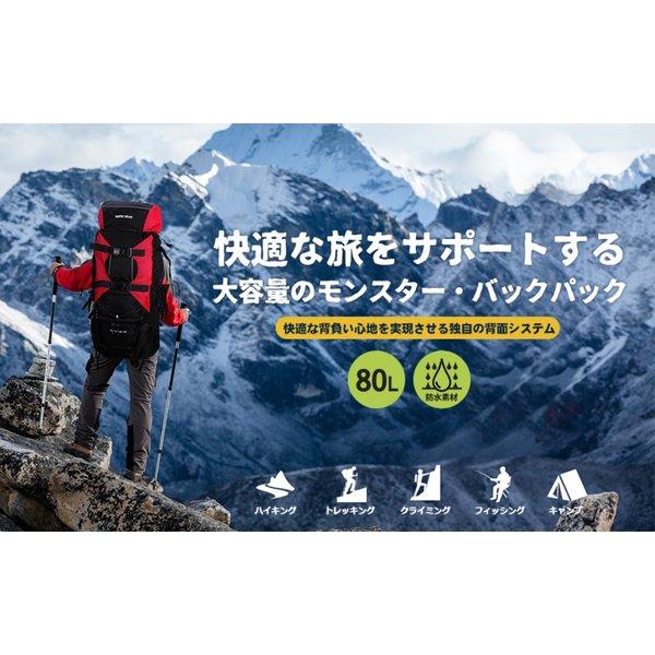 [HAWK GEAR(ホークギア)] バックパック 80L 大容量 防水 アウトドア 防災 災害 登山 旅行 レインカバー ザック |  | 01
