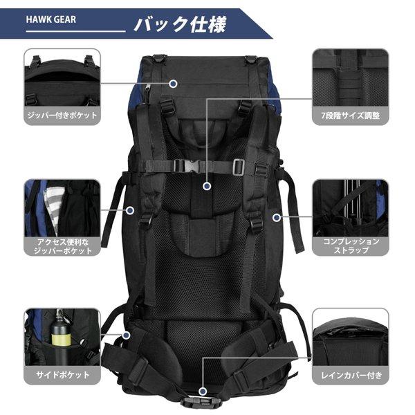 [HAWK GEAR(ホークギア)] バックパック 80L 大容量 防水 アウトドア 防災 災害 登山 旅行 レインカバー ザック |  | 04