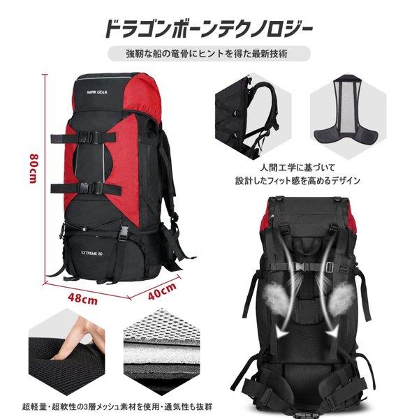 [HAWK GEAR(ホークギア)] バックパック 80L 大容量 防水 アウトドア 防災 災害 登山 旅行 レインカバー ザック |  | 05
