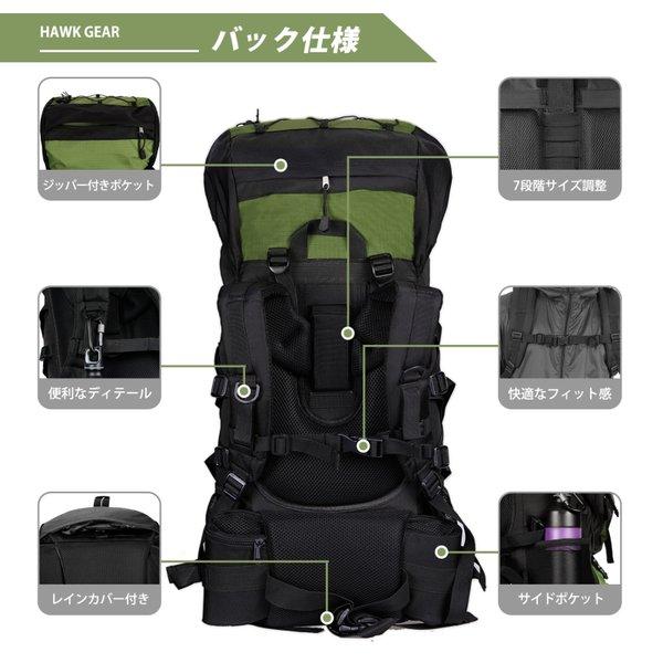 [HAWK GEAR(ホークギア)] バックパック 55L 防水 大容量 レインカバー ザック 長期旅行 防災 災害 レインカバー ザック |  | 05