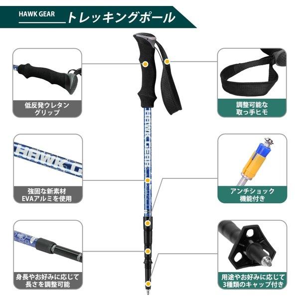 HAWK GEAR(ホークギア) トレッキングポール 2本セット 超軽量アルミ  アンチショック機能付 |  | 03