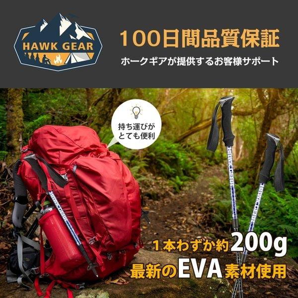 HAWK GEAR(ホークギア) トレッキングポール 2本セット 超軽量アルミ  アンチショック機能付 |  | 07
