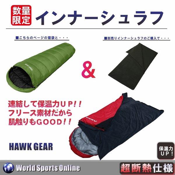 HAWK GEAR(ホークギア) 0度耐寒 寝袋 封筒型 迷彩柄 カモフラ 簡易防水加工済 |  | 18