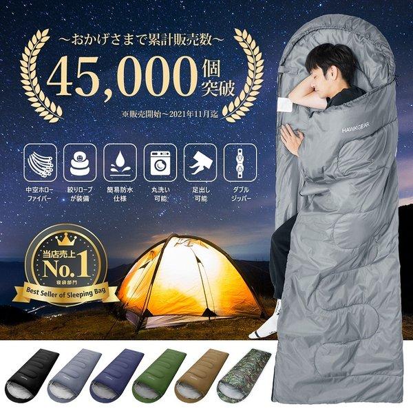 HAWK GEAR(ホークギア) 0度耐寒 寝袋 封筒型 迷彩柄 カモフラ 簡易防水加工済 |  | 01