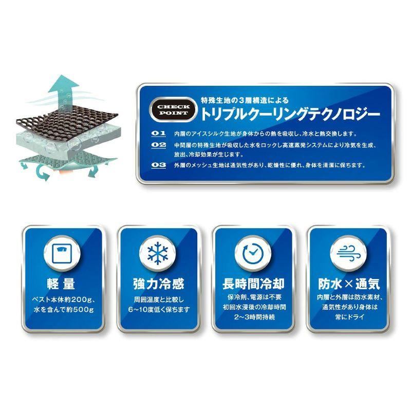 気化熱式冷却ベスト クールガイエバポ COOOL GUYY EVAPO ブラック |  | 08