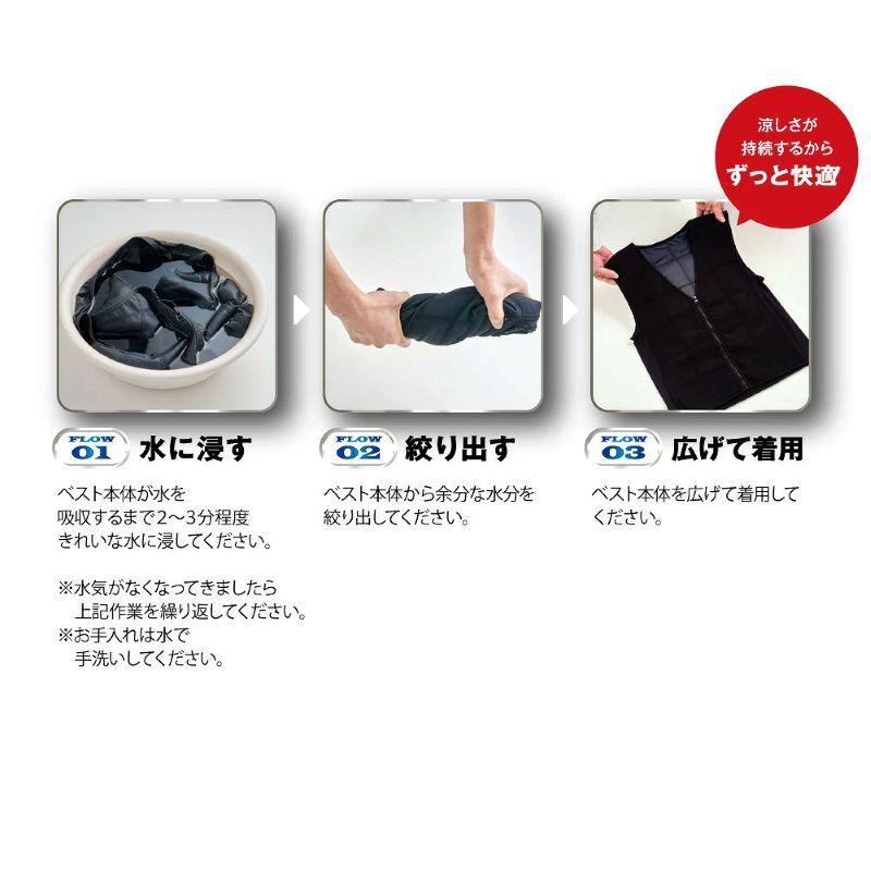 気化熱式冷却ベスト クールガイエバポ COOOL GUYY EVAPO ブラック |  | 09