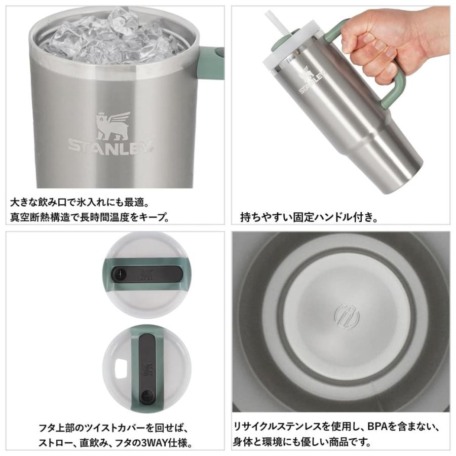 STANLEY（スタンレー） H2.0 真空スリムクエンチャー0.88L 10827689