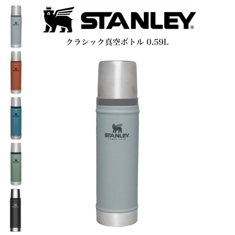 STANLEY スタンレー クラシック真空ボトル 0.59L 真空断熱 食洗機使用可 ステンレスボトル 10-11345 (別売り専用ギフトラッピング対応) | CLASSIC SERIES（STANLEY）