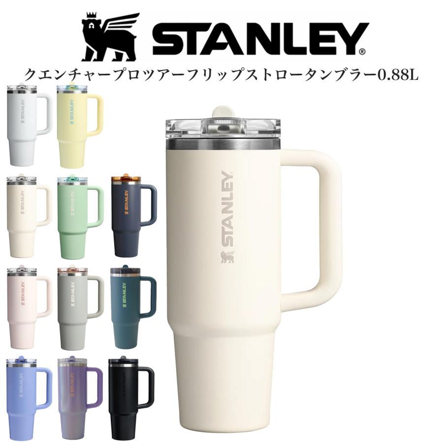 希少新品◇STANLEYスタンレーミスト フリップストロータンブラ0.59L STANLEY スタンレー アイスフローフリップストロー真空