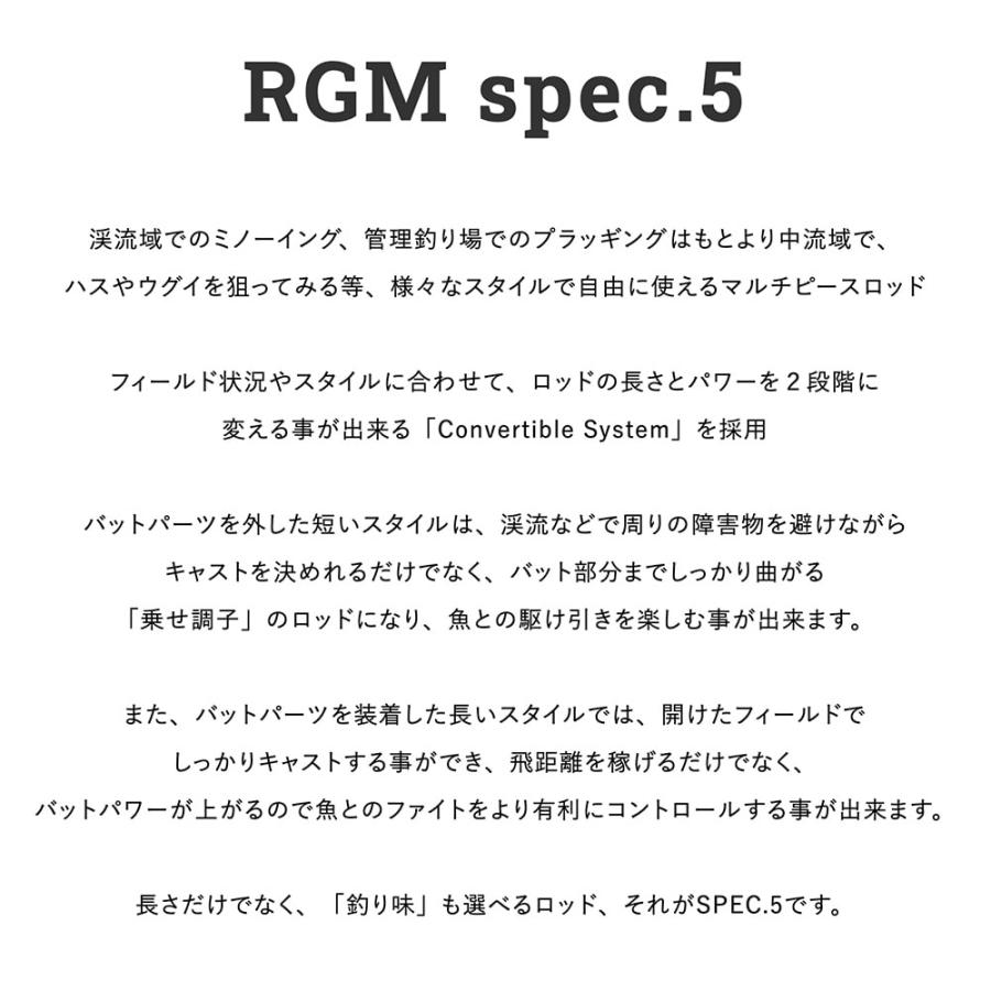 RGM(ルースター ギア マーケット) RGM SPEC.5 50-56S スピニングモデル モバイルロッド Lure (~7g) 渓流 エリアトラウト 管理釣り場 釣りキャンプ｜selectzakkamu｜12