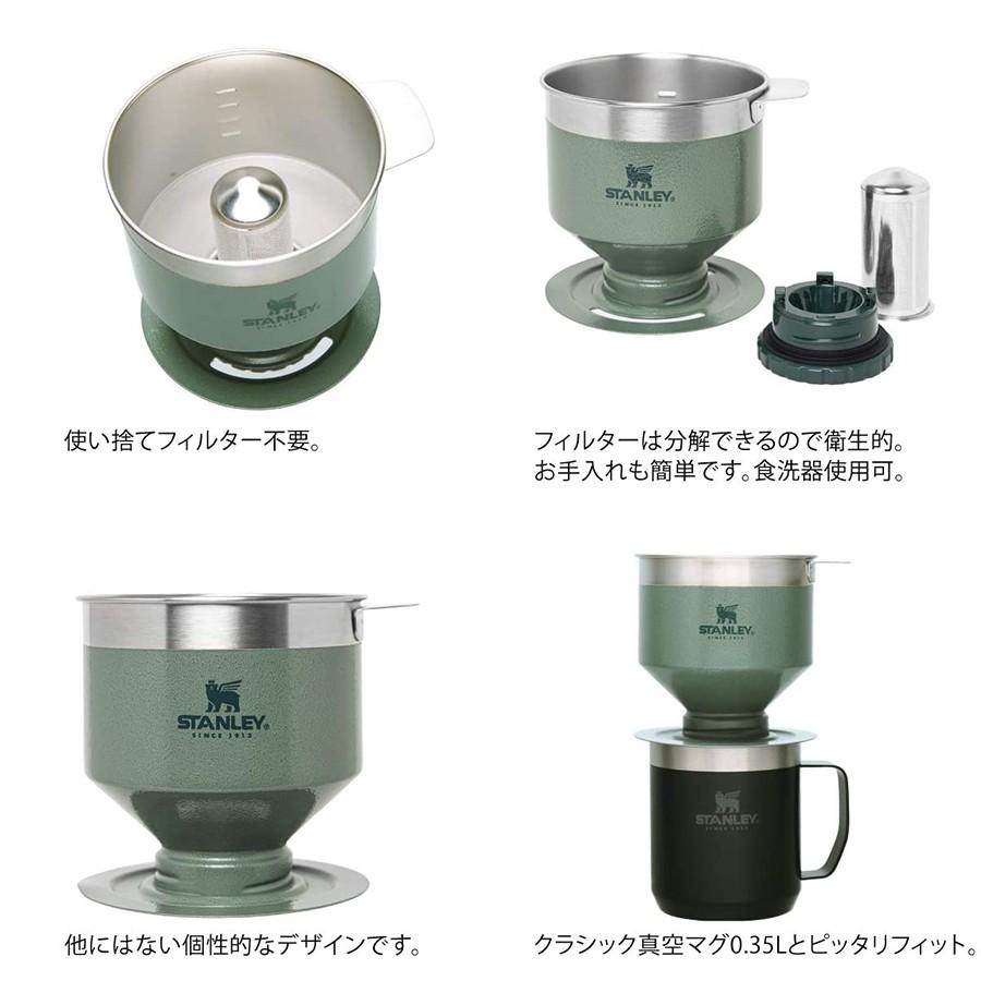 【新品未使用】スタンレー　コーヒー　プアオーバーセット STANLEY（スタンレー） クラシックプアオーバー ステンレスコーヒー