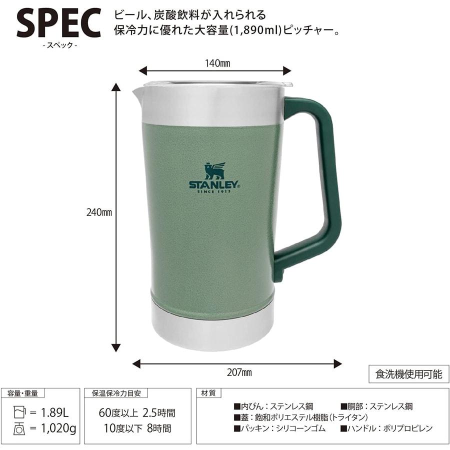 STANLEY スタンレー クラシック真空ピッチャー 1.9L グリーン 1,020g 真空二重構造 アウトドア BBQ サングリア (別売り専用ギフトラッピング対応) | CLASSIC SERIES（STANLEY） | 02