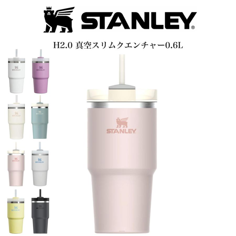 STANLEY スタンレー H2.0 真空スリムクエンチャー0.6L 10826316 日本正規品 保冷 高耐久性 マグ ストロー付き タンブラー | STANLEY