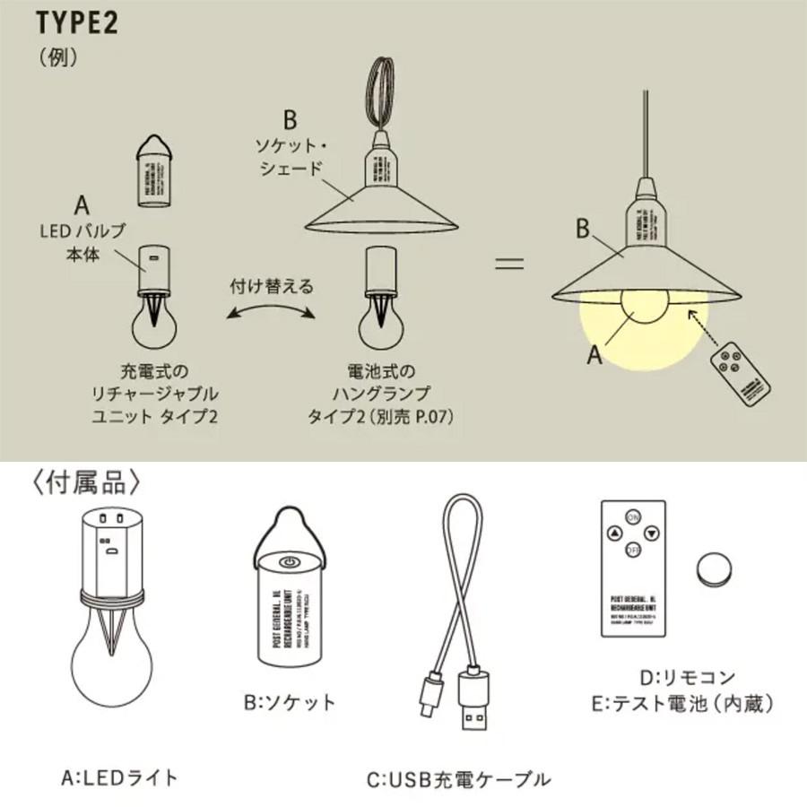 POST GENERAL(ポストジェネラル) HANG LAMP RECHARGEABLE UNIT TYPE2 ハングランプ リチャージャブルユニット タイプ2｜selectzakkamu｜06