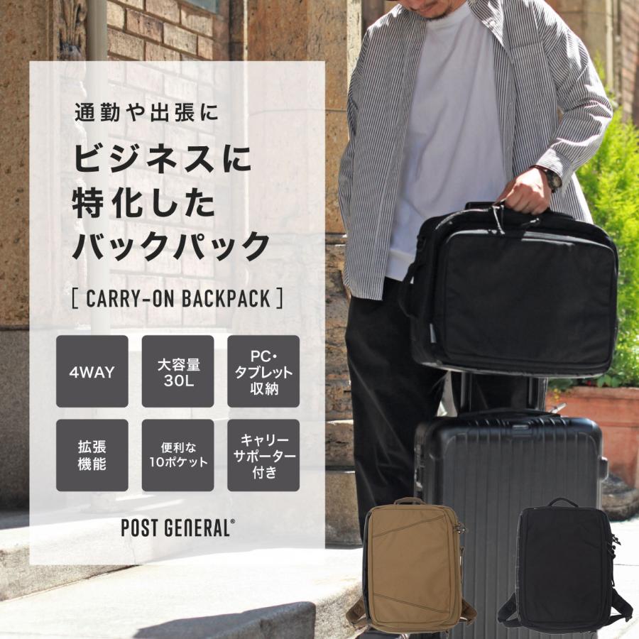 POST GENERAL ポストジェネラル CARRY-ON BACKPACK キャリーオン バックパック リュック BAG 鞄 シンプル デイリー 通勤 POST GENERAL ポストジェネラル CARRY-ON BACKPACK キャリーオン