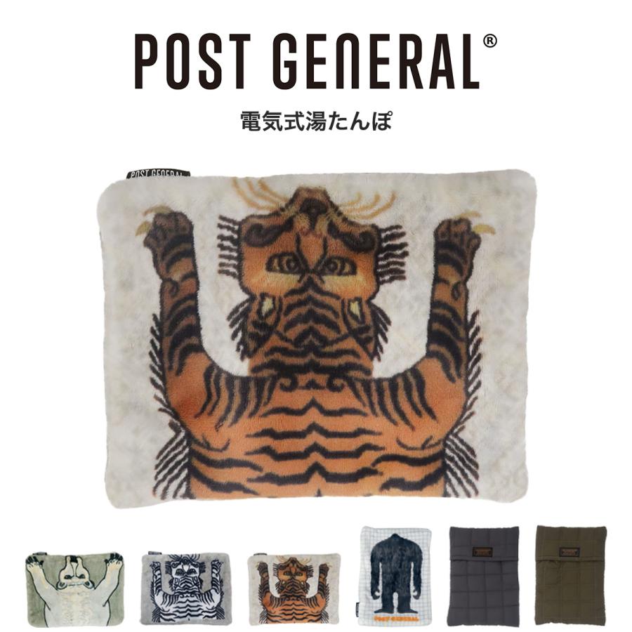POST GENERAL ポストジェネラル ELECTRIC HOT-WATER BAG / 電気式