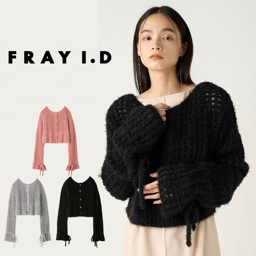 FRAY I.D SALE40%OFF フレイアイディー フェザーメッシュニット FRAY I.D SALE40%OFF フレイアイディー フェザーメッシュニット
