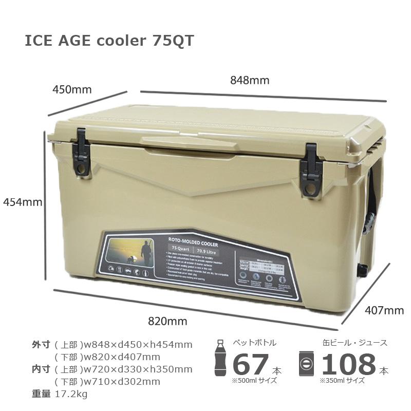 ICE AGE cooler (アイスエイジ) クーラーボックス 75QT 70.9L / ILC075tan ファミリーキャンプ グループキャンプ向け BBQ 充実のオプション装備｜selectzakkamu｜07