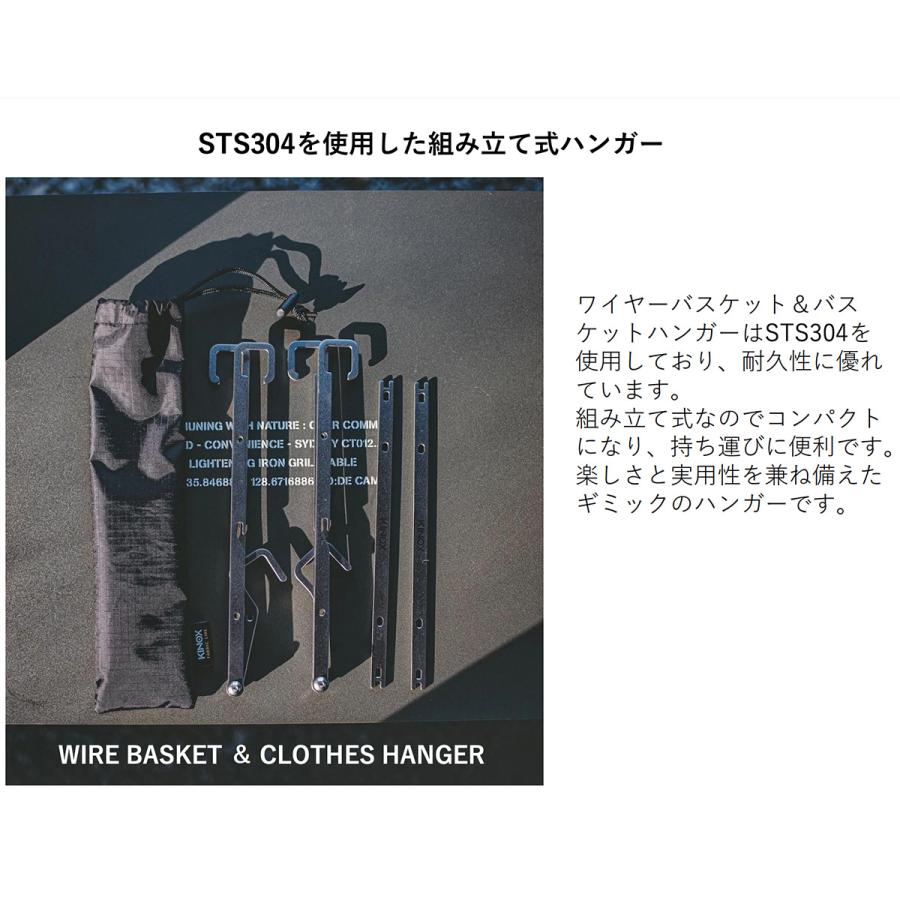 KINOX WIRE BASKET CLOTHES HANGER (2pcs) /ワイヤーバスケットクローズハンガー ki24a026 アウトドアの画像