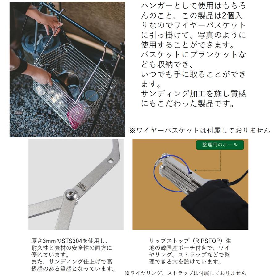 KINOX WIRE BASKET CLOTHES HANGER (2pcs) /ワイヤーバスケットクローズハンガー ki24a026 アウトドアの画像