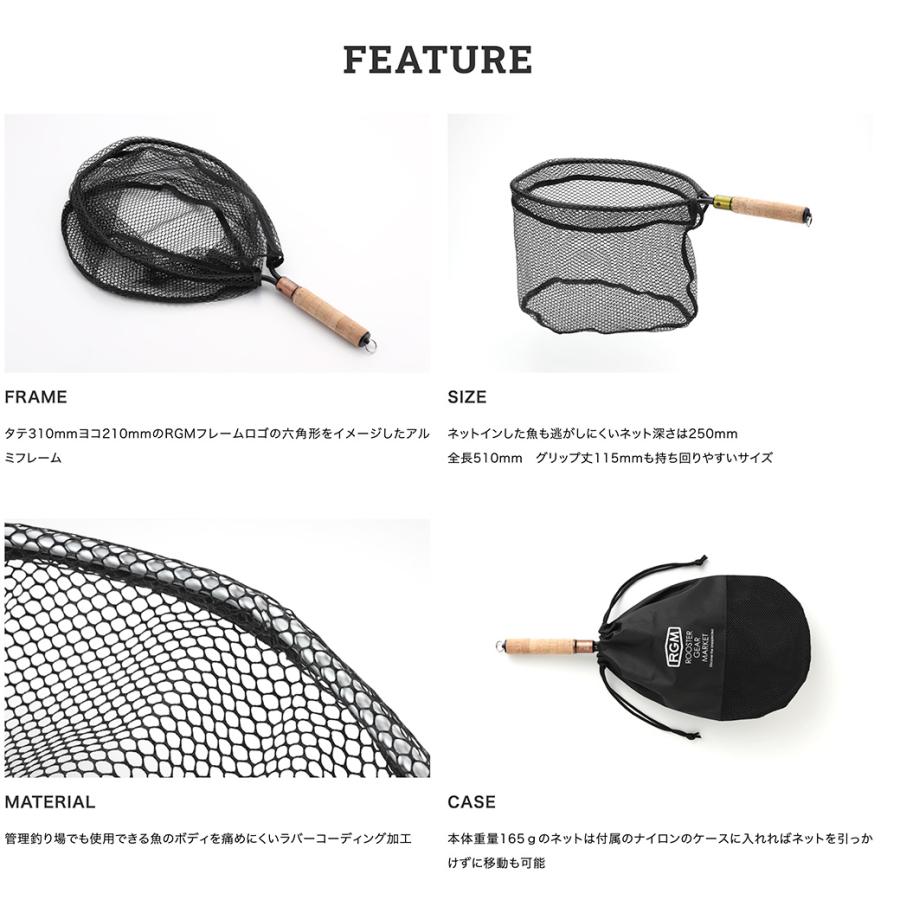 RGM(ルースター ギア マーケット) RGM Landing Net 300 ランディングネット 300 淡水 渓流 収納BAG付き | JACKALL | 06