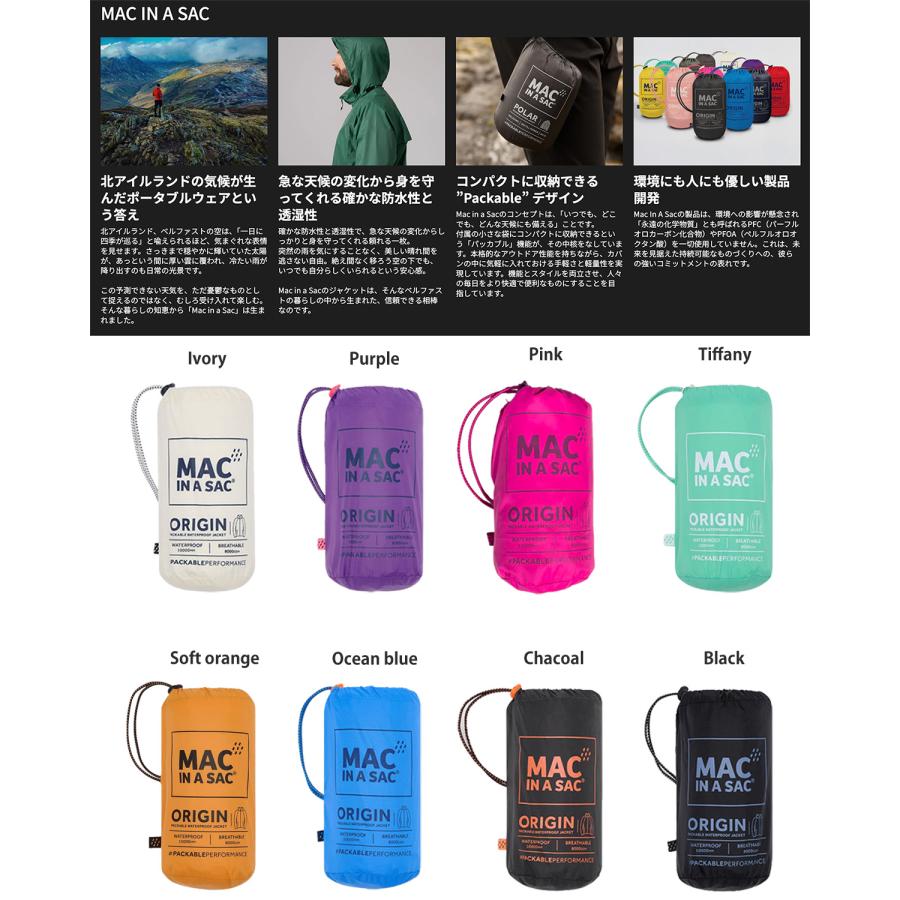 MAC IN A SAC 未使用　Mサイズ　ターコイズブルー様おまとめ7点 MAC IN A SAC マック イン ア サック Origin Waterproof Jacket 防水