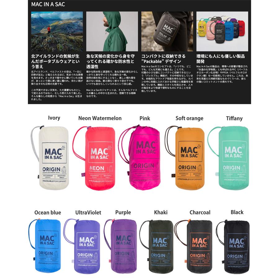 MAC IN A SAC マック イン ア サック Origin Waterproof Jacket 防水