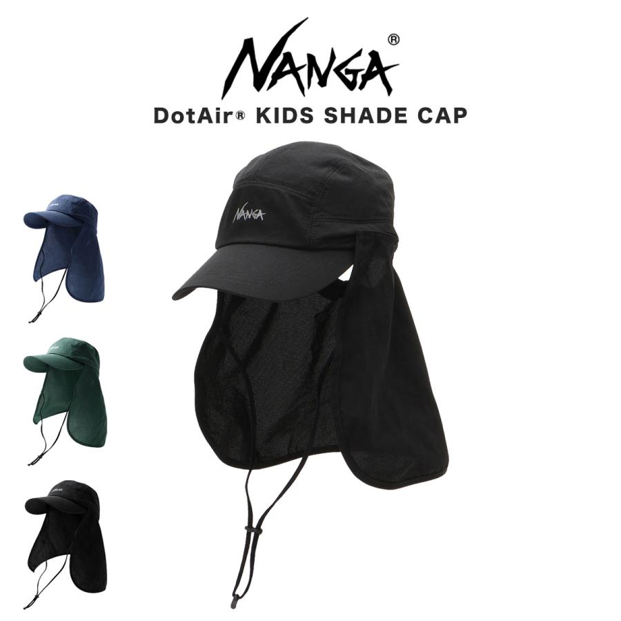 NANGA（ナンガ） DotAir KIDS SHADE CAP ドットエア キッズ シェード