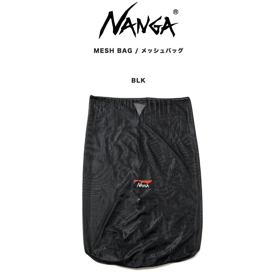 寝袋用メッシュバッグ 11
