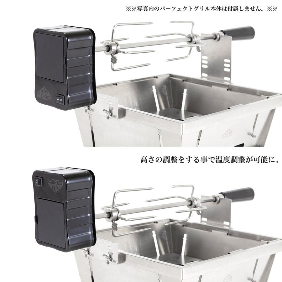 Mt.SUMI Perfect Grill Rotisserie パーフェクトグリル ロティサリー oa2106pg-rt バーベキュー BBQ パーティー パーフェクトグリル スクエア専用 電池式 | Mt.SUMI | 04