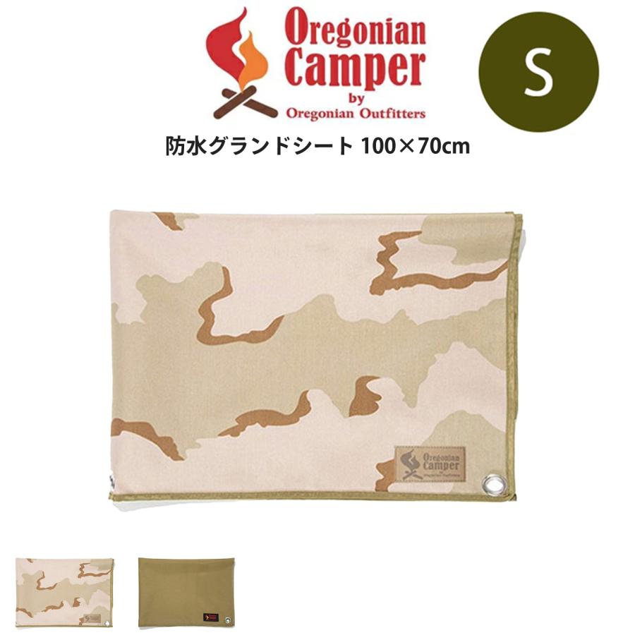 Oregonian Camper オレゴニアンキャンパー 防水グランドシート (Sサイズ/100×70cm) コヨーテ色 ソロキャンプ アウトドア アースカラー マルチシート | Oregonian Camper
