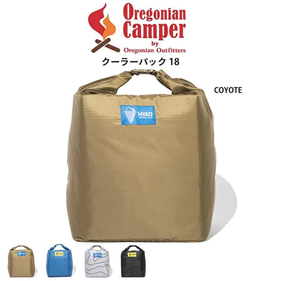 Oregonian Camper オレゴニアンキャンパー HYAD クーラーパック 18QT(約17L)ソフトクーラーバッグ ohdc-002 キャンプ アウトドア 釣り | Oregonian Camper