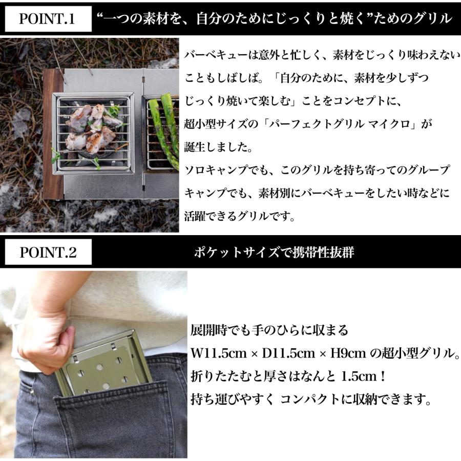 Mt.SUMI パーフェクトグリル マイクロ (スクエア) PerfectGrill micro (square) 折りたたみ式バーベキューグリル ワンタッチ | Mt.SUMI | 01