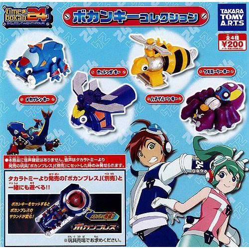 タイムボカン24 ボカンキーコレクション 全4種セット : セレンショップ