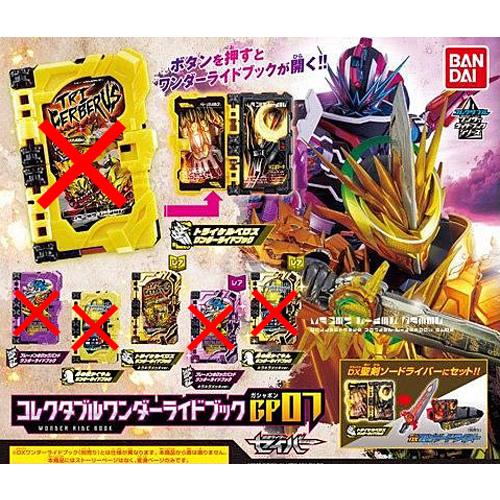 仮面ライダーセイバー コレクタブルワンダーライドブックGP07【トライ