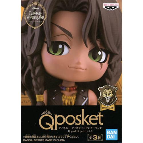 ツイステ qposket petit レオナ 220個 ツイステ qposket petit レオナ