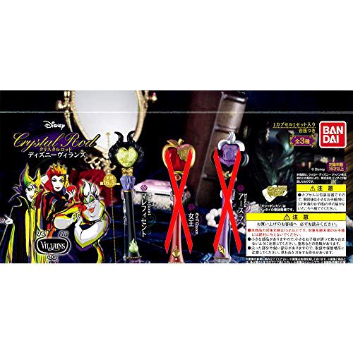 ディズニーマレフィセント角【値下げしました！】 ディズニーマレフィセント角【値下げしました！】