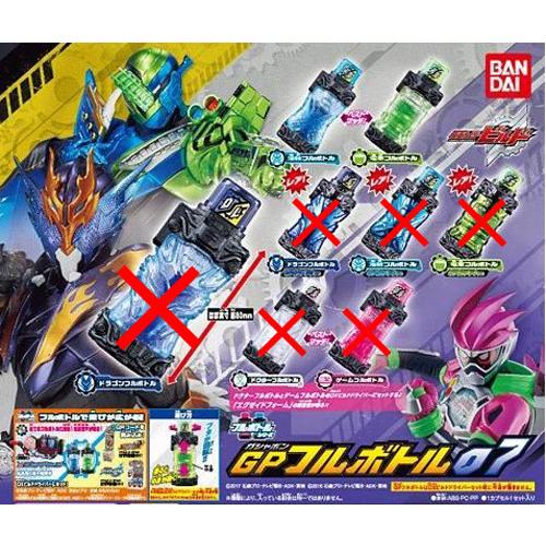 仮面ライダービルド GPフルボトル07 2種セット : セレンショップ