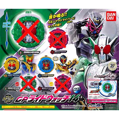 仮面ライダージオウ サウンドライドウォッチシリーズGPライドウォッチ 