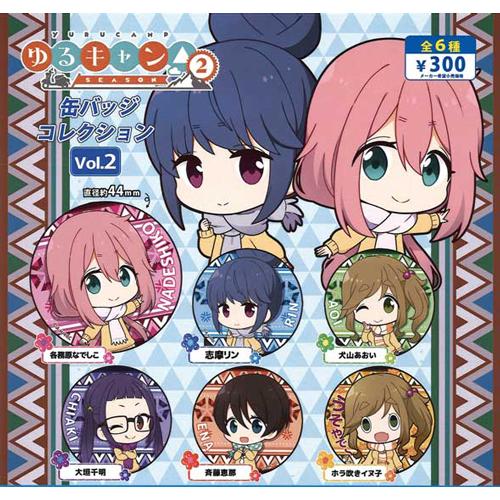 ゆるキャン△ SEASON2 缶バッジコレクション Vol.2 全6種セット