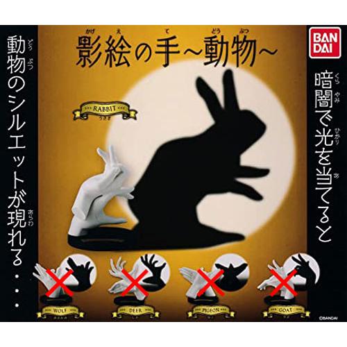 影絵の手 動物【RABBIT うさぎ】単品 : セレンショップ - 通販 - Yahoo