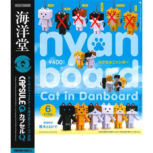 カプセルQキャラクターズ カプセルニャンボー 【シロ】単品 : セレン