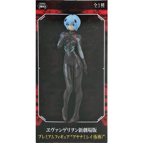 エヴァンゲリヲン新劇場版 プレミアムフィギュア アヤナミレイ 全1種